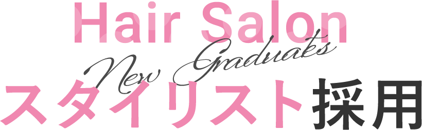 Hair Salonスタイリスト