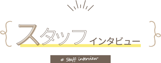 Staff interview